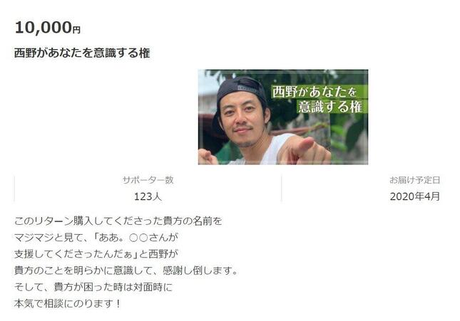 西野亮廣、今度は「プペルバレエ」で大炎上!  「『白鳥の湖』に並ぶ古典に」構想にバレエファンからも反発が