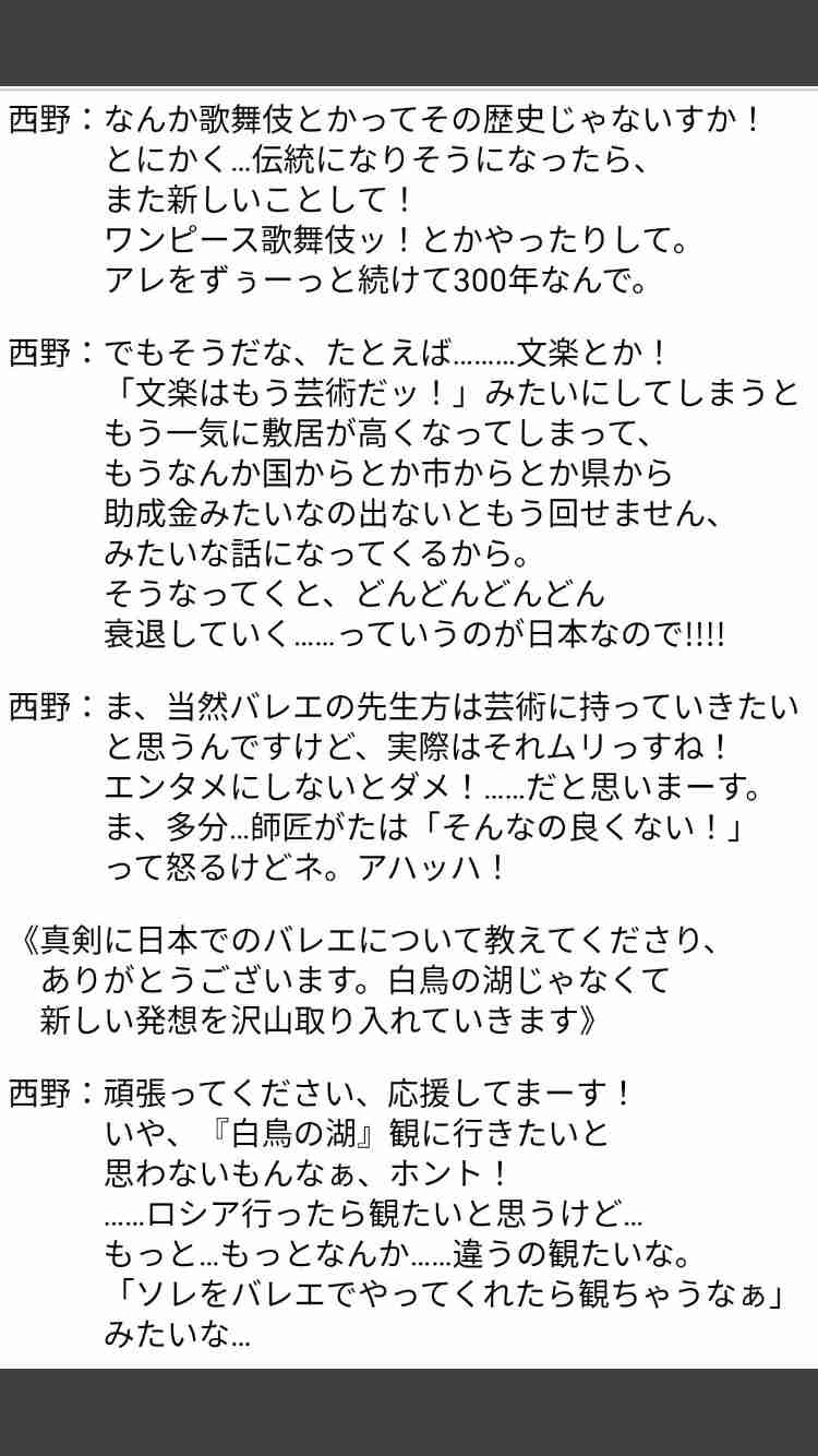 西野亮廣、今度は「プペルバレエ」で大炎上!  「『白鳥の湖』に並ぶ古典に」構想にバレエファンからも反発が