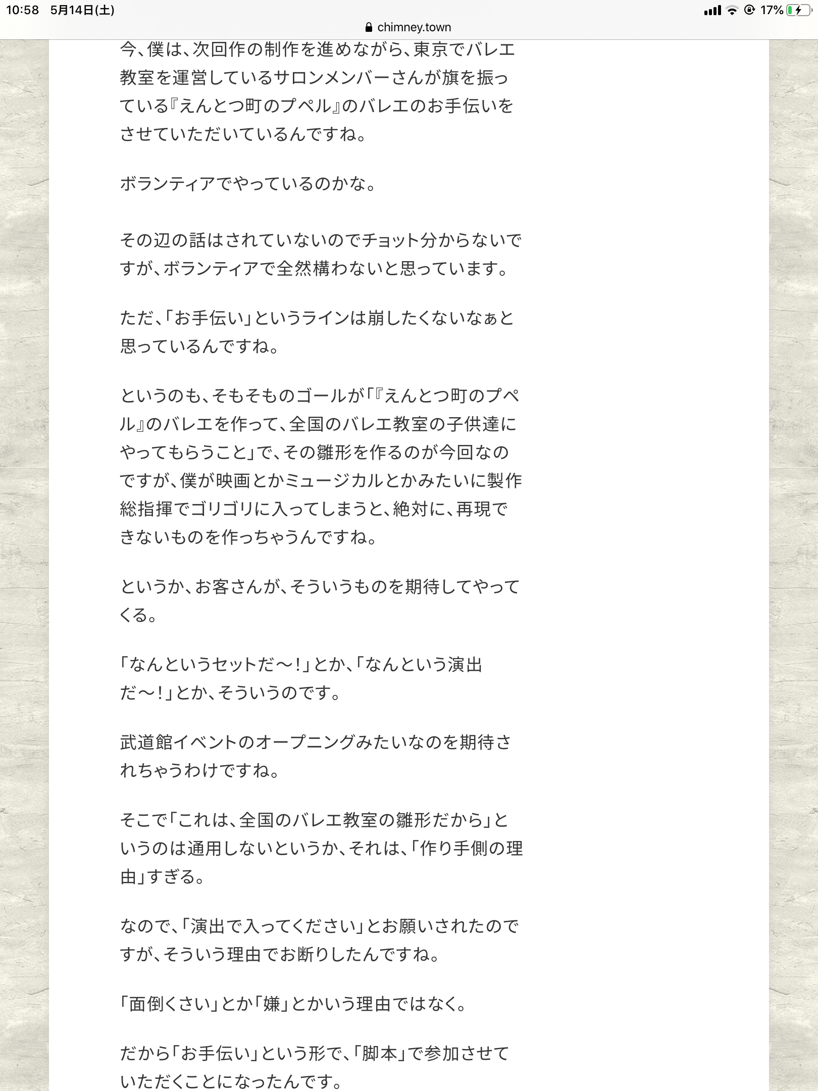 西野亮廣、今度は「プペルバレエ」で大炎上!  「『白鳥の湖』に並ぶ古典に」構想にバレエファンからも反発が