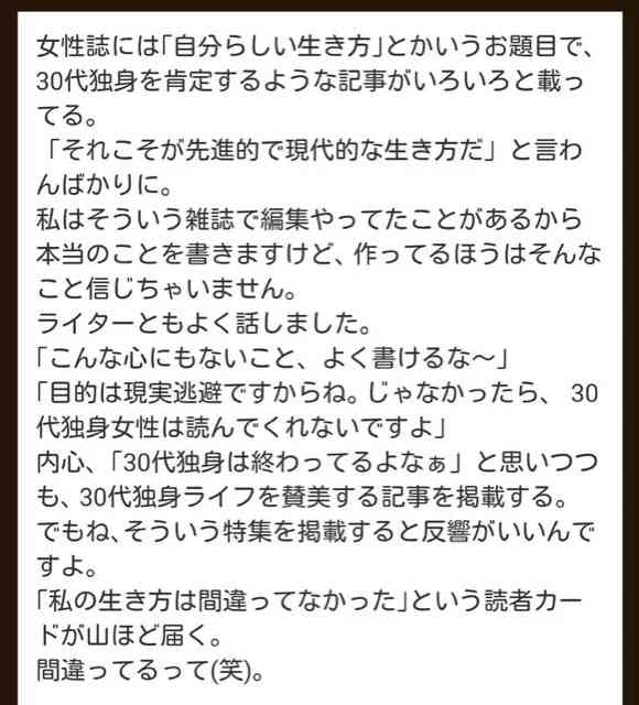 あまり鵜呑みにしてはいけないと思うアドバイス