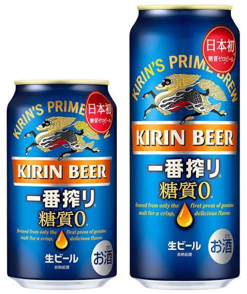 糖質ゼロまたはオフ系のビール