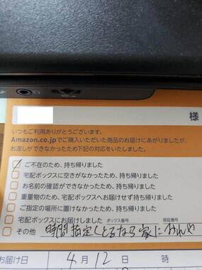 現場の配送員が明かす「再配達の有料化」がそのうち避けられなくなる理由