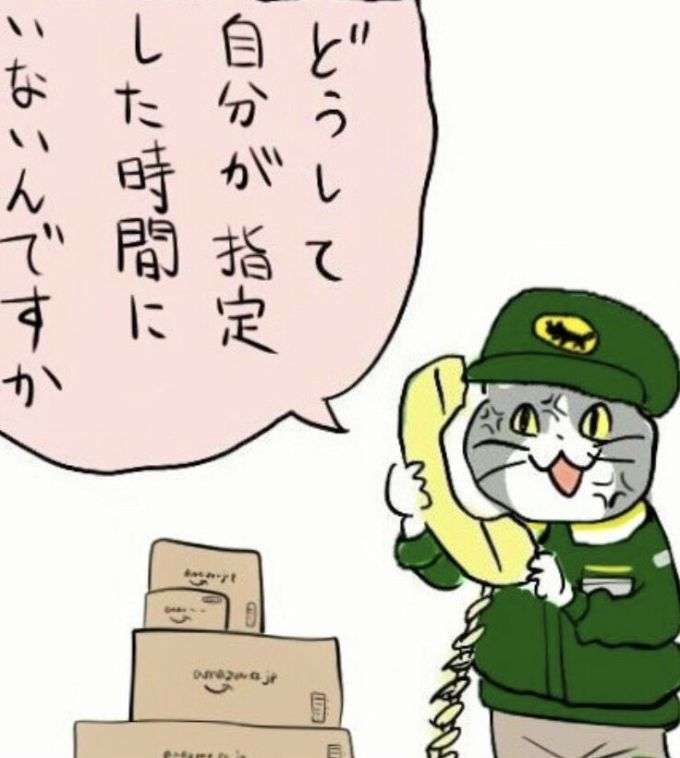 現場の配送員が明かす「再配達の有料化」がそのうち避けられなくなる理由