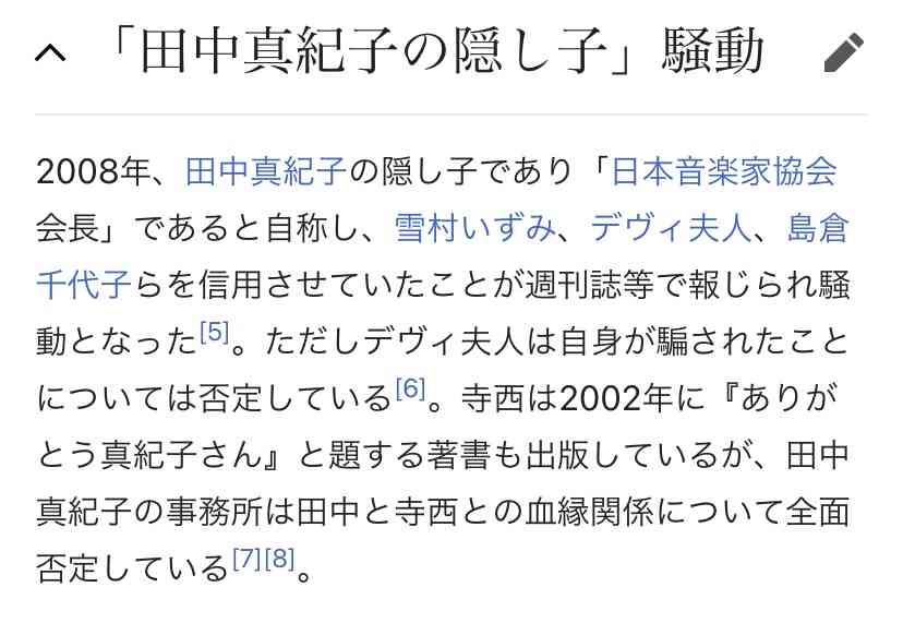 小林麻耶が國光真耶に改名　寺西優真の主演映画に出演「みんなが幸せな愛の世界になる事を願っています」