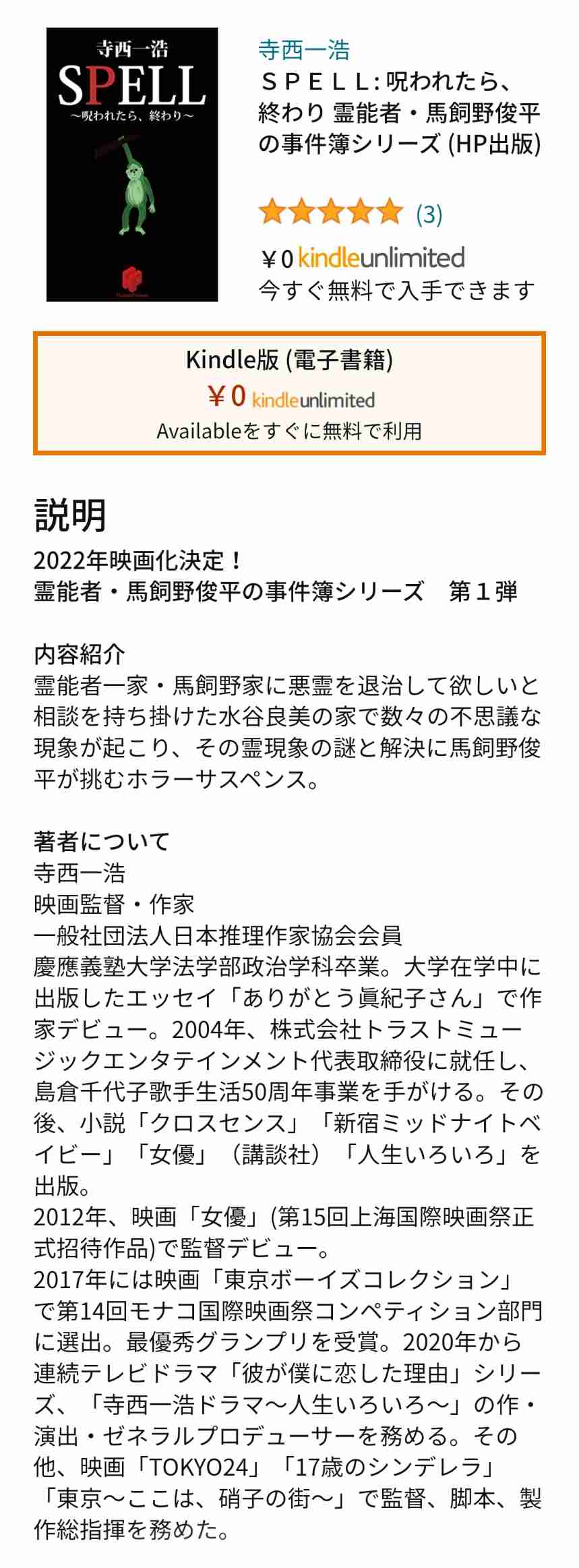 小林麻耶が國光真耶に改名　寺西優真の主演映画に出演「みんなが幸せな愛の世界になる事を願っています」