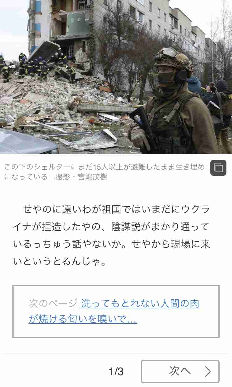 【速報】プーチン大統領「戦争宣言」せず　ウクライナ侵攻を正当化