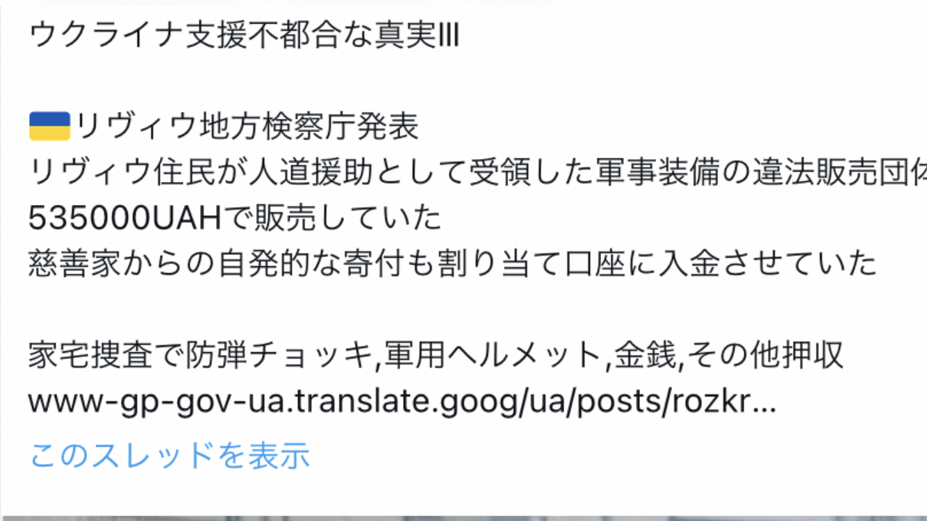 【速報】プーチン大統領「戦争宣言」せず　ウクライナ侵攻を正当化
