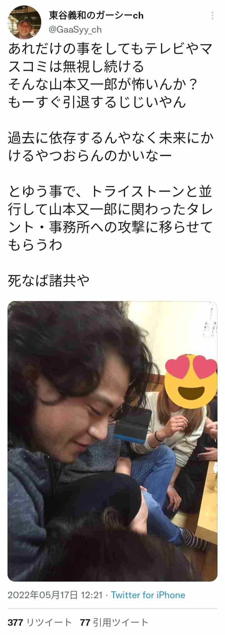 菅田将暉　小栗旬撮影の戦写真添え「源義経、ありがとうございました」　賛辞止まず