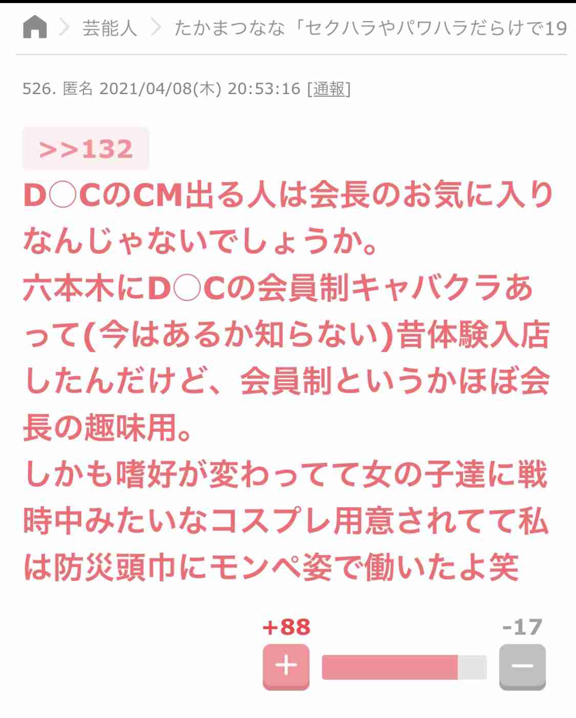 とんでもねえエピソードが集まるトピ Part5