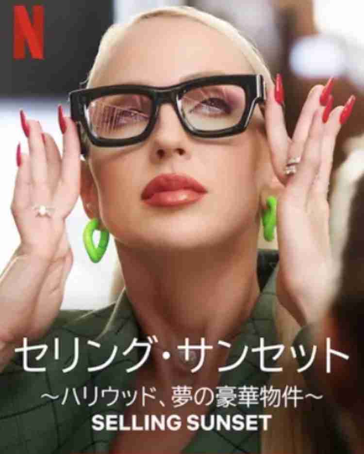 リアリティーショーが好き！