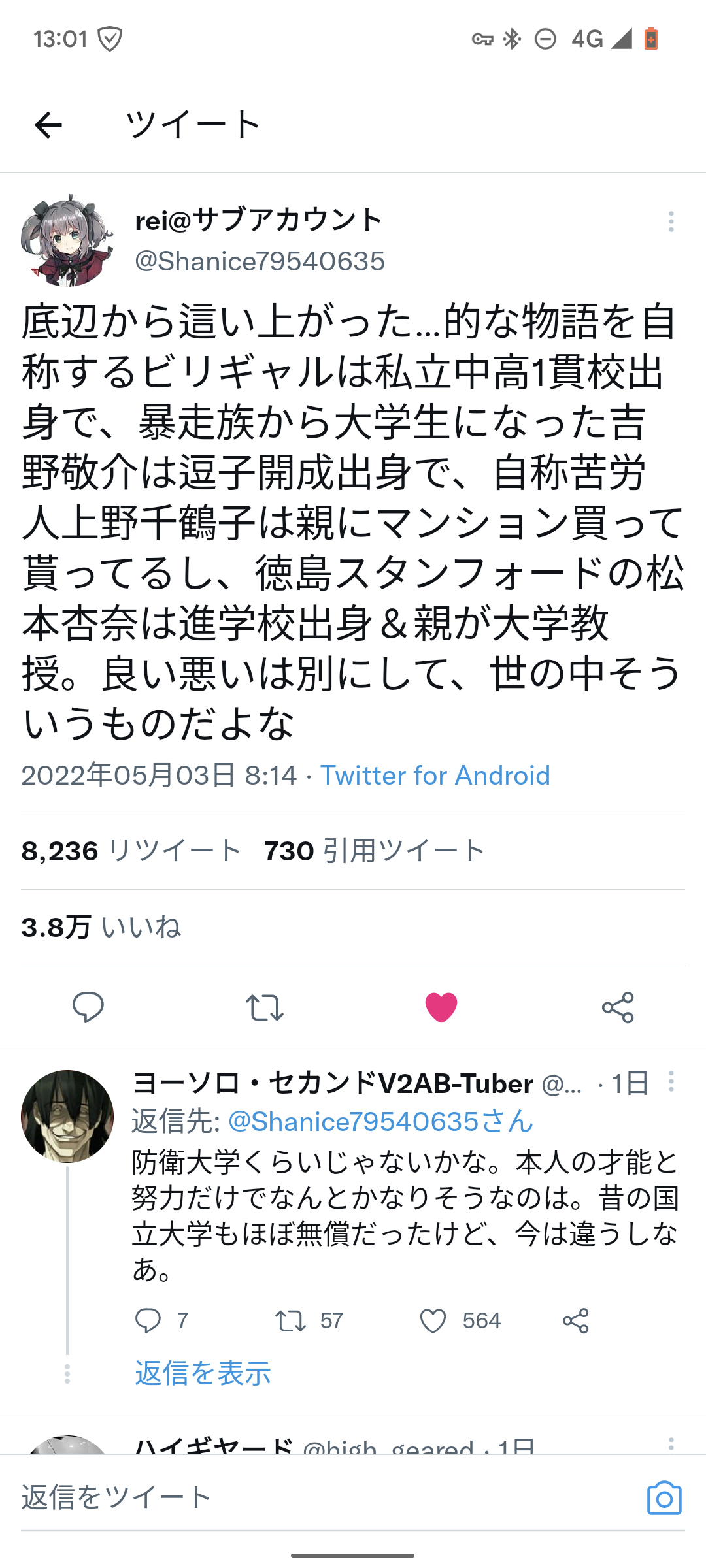 母子家庭に育ち、年収800万円になった女性「貧乏のループから抜け出すには学歴をつけてリセットするしかない」