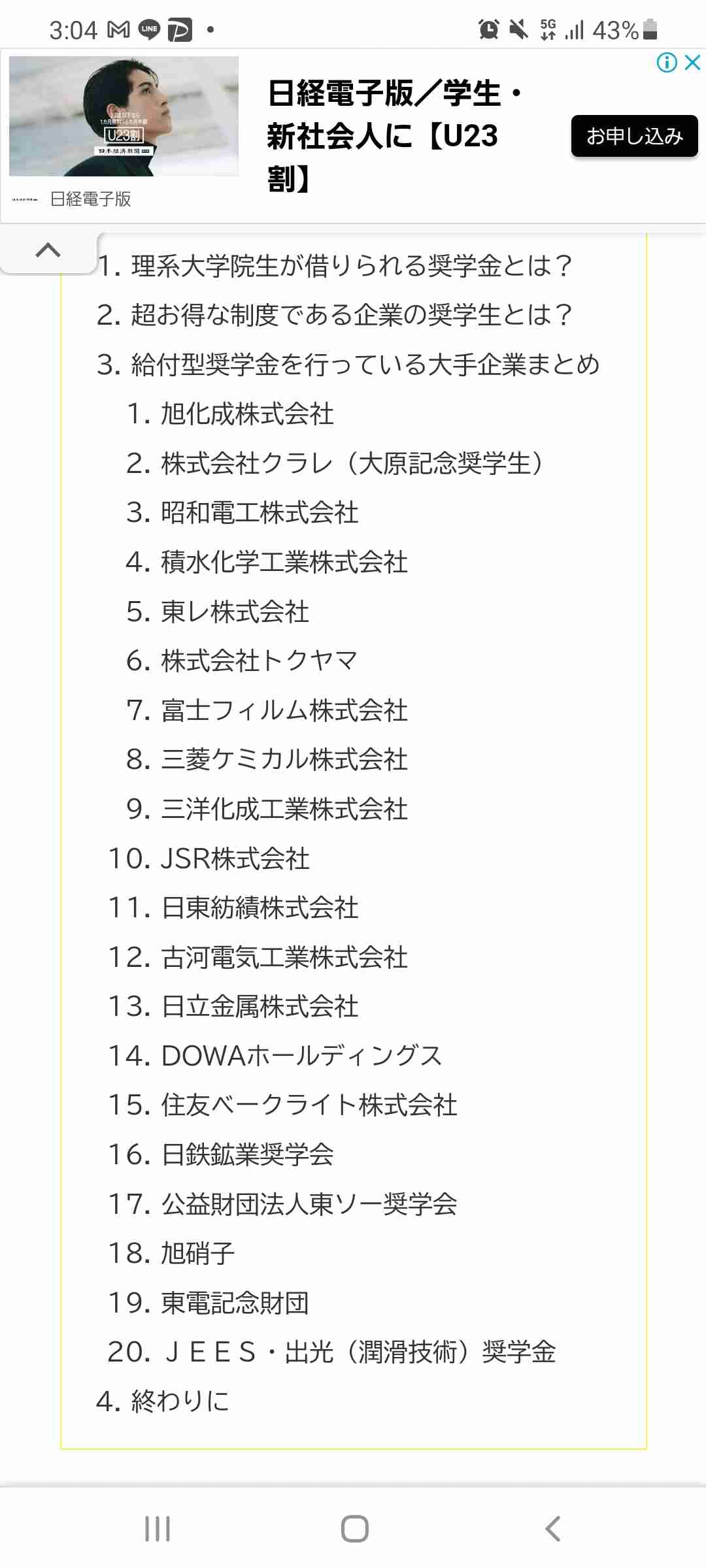 母子家庭に育ち、年収800万円になった女性「貧乏のループから抜け出すには学歴をつけてリセットするしかない」