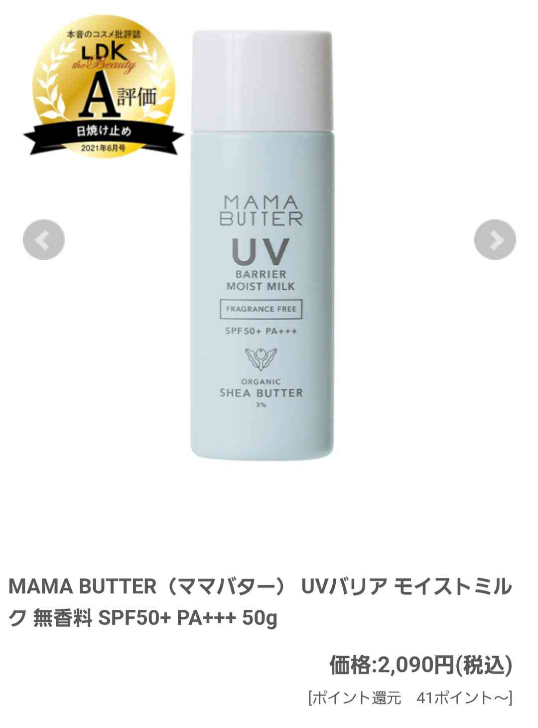 最新「日焼け止め」売れ筋ランキング2022！高いUVカット、付け心地の良さが大人気