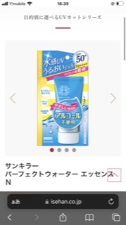 最新「日焼け止め」売れ筋ランキング2022！高いUVカット、付け心地の良さが大人気