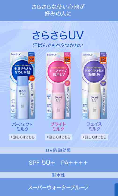 最新「日焼け止め」売れ筋ランキング2022！高いUVカット、付け心地の良さが大人気