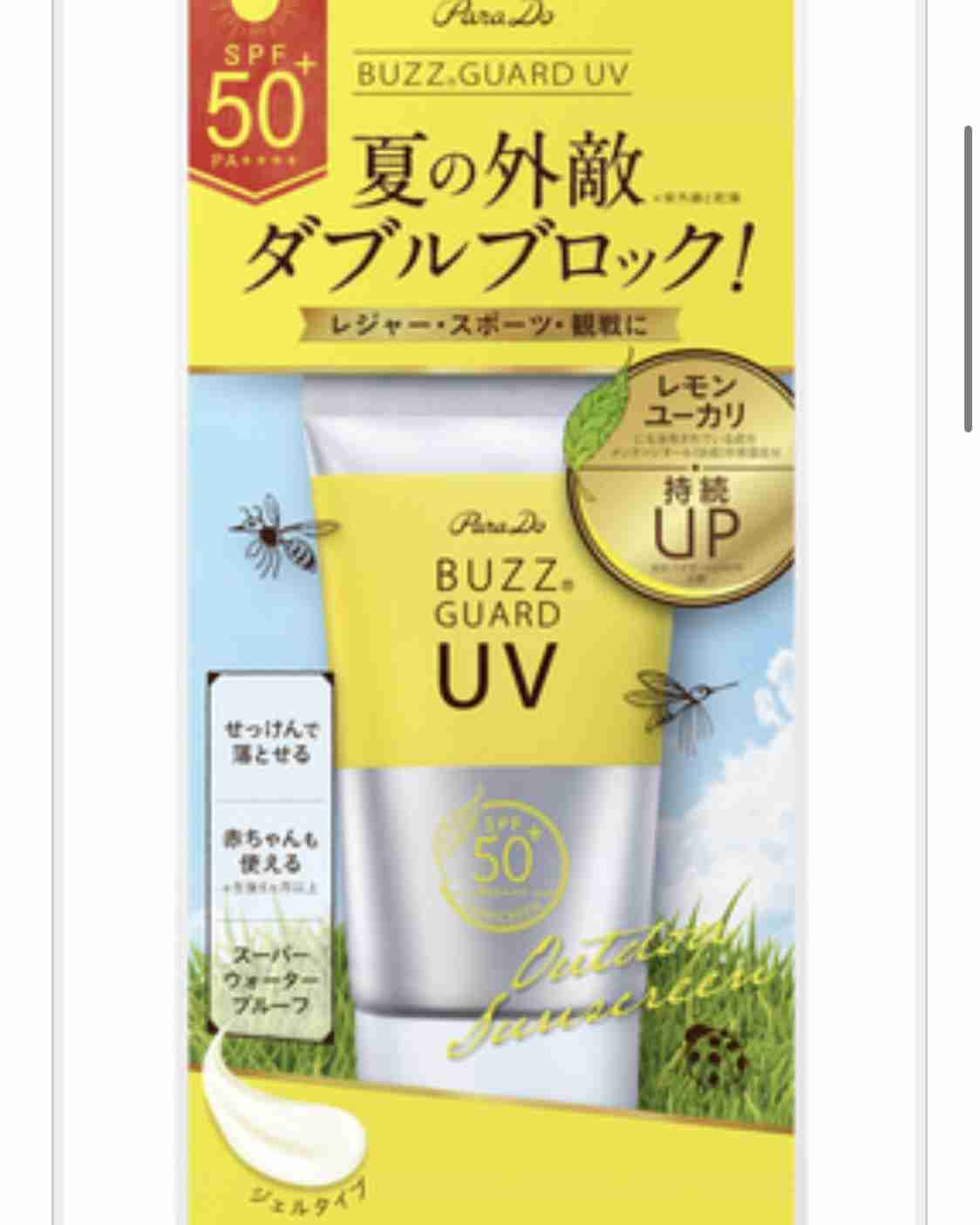 最新「日焼け止め」売れ筋ランキング2022！高いUVカット、付け心地の良さが大人気