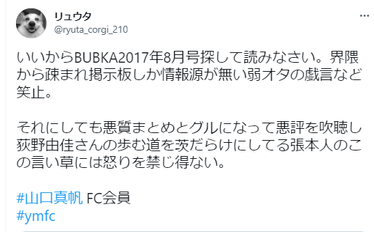 荻野由佳、ホリプロ退社を発表 「思い切ってここで一度リセット」と思い明かす