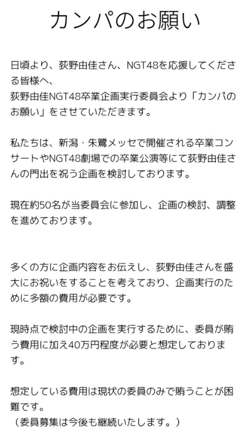 荻野由佳、ホリプロ退社を発表 「思い切ってここで一度リセット」と思い明かす