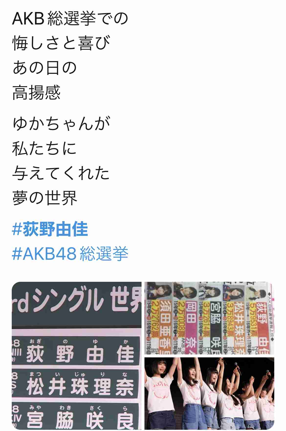 荻野由佳、ホリプロ退社を発表　「思い切ってここで一度リセット」と思い明かす