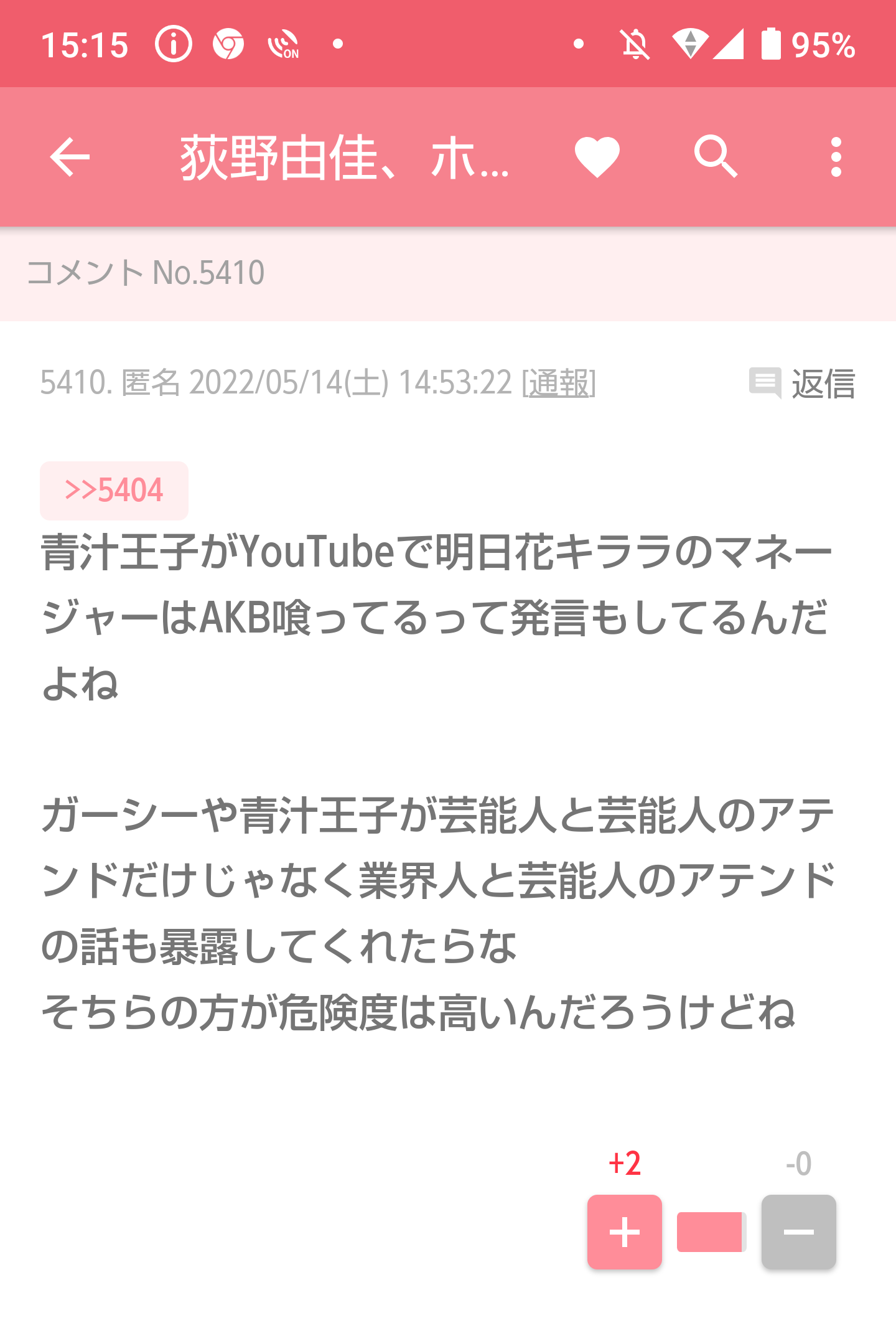 荻野由佳、ホリプロ退社を発表　「思い切ってここで一度リセット」と思い明かす
