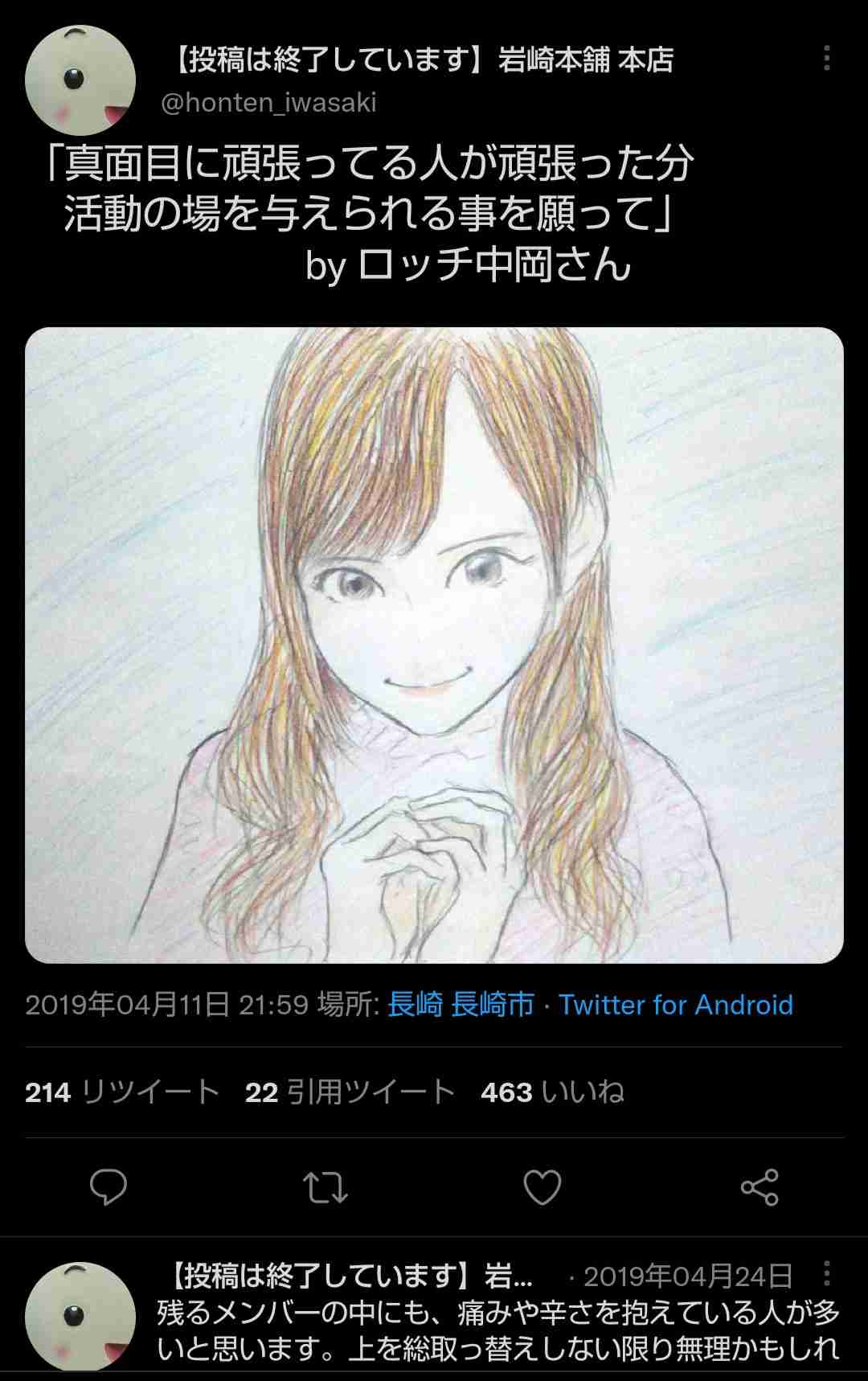 荻野由佳、ホリプロ退社を発表　「思い切ってここで一度リセット」と思い明かす