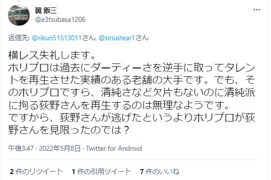 荻野由佳、ホリプロ退社を発表　「思い切ってここで一度リセット」と思い明かす