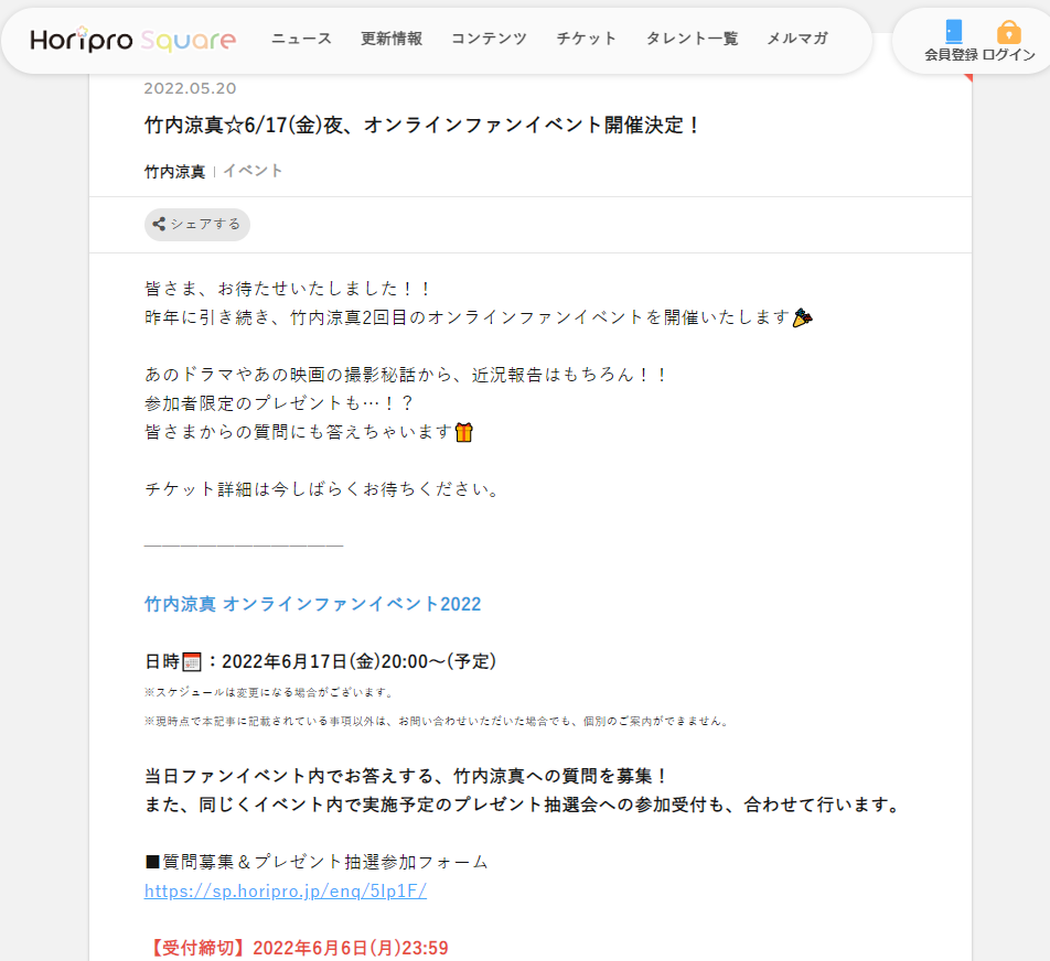 荻野由佳、ホリプロ退社を発表 「思い切ってここで一度リセット」と思い明かす