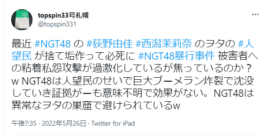 荻野由佳、ホリプロ退社を発表　「思い切ってここで一度リセット」と思い明かす