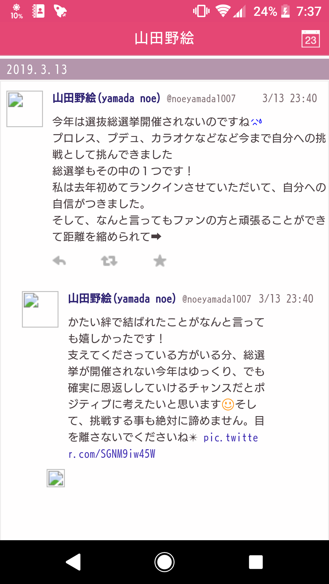 荻野由佳、ホリプロ退社を発表　「思い切ってここで一度リセット」と思い明かす