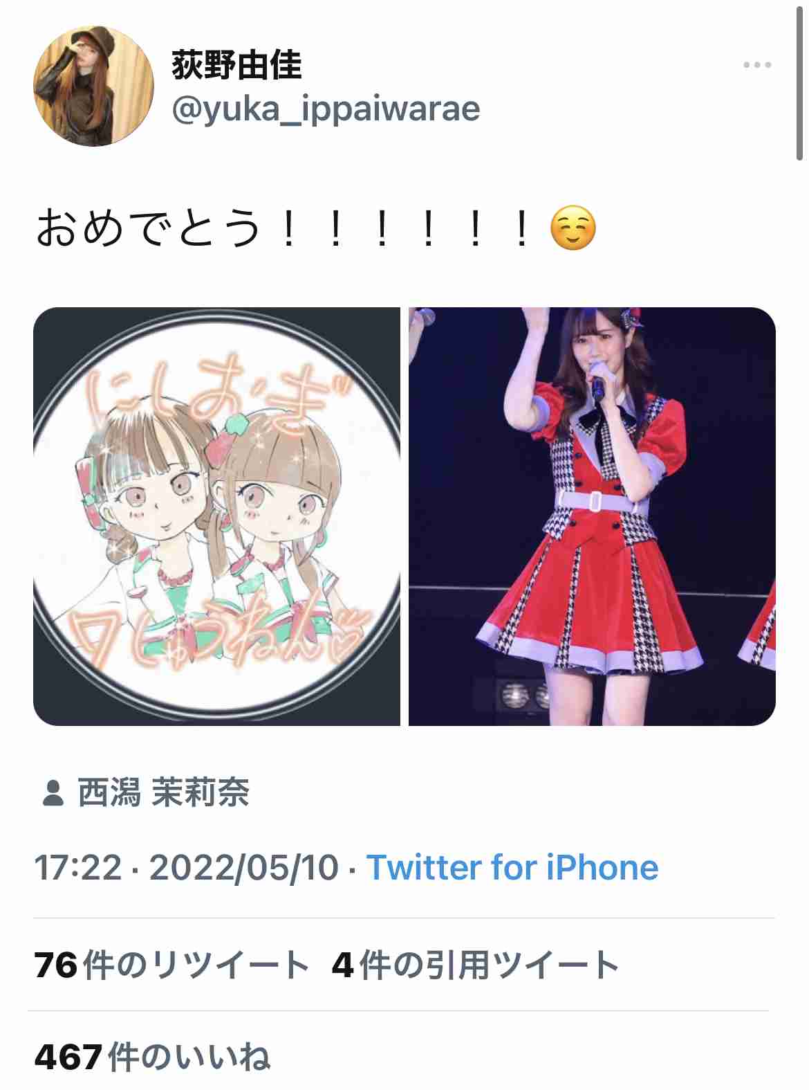 荻野由佳、ホリプロ退社を発表 「思い切ってここで一度リセット」と思い明かす