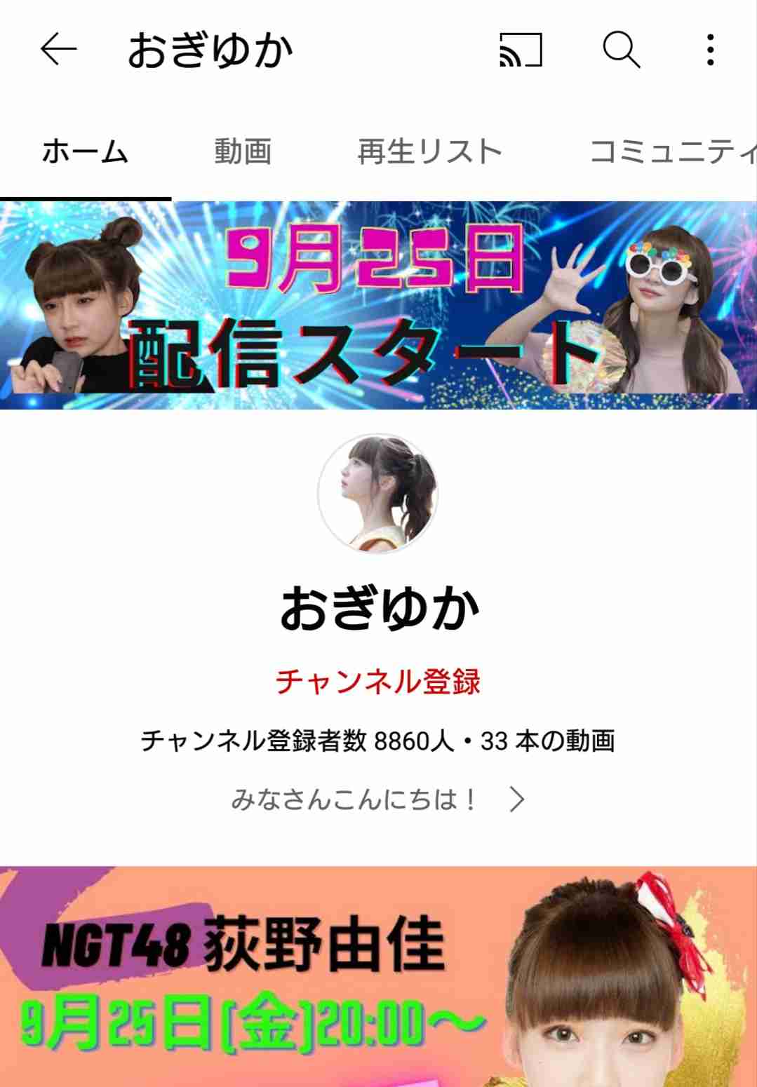 荻野由佳、ホリプロ退社を発表　「思い切ってここで一度リセット」と思い明かす