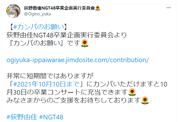 荻野由佳、ホリプロ退社を発表 「思い切ってここで一度リセット」と思い明かす