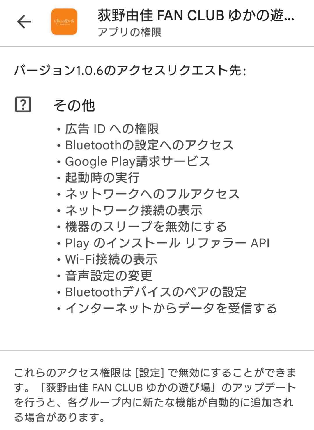 荻野由佳、ホリプロ退社を発表 「思い切ってここで一度リセット」と思い明かす