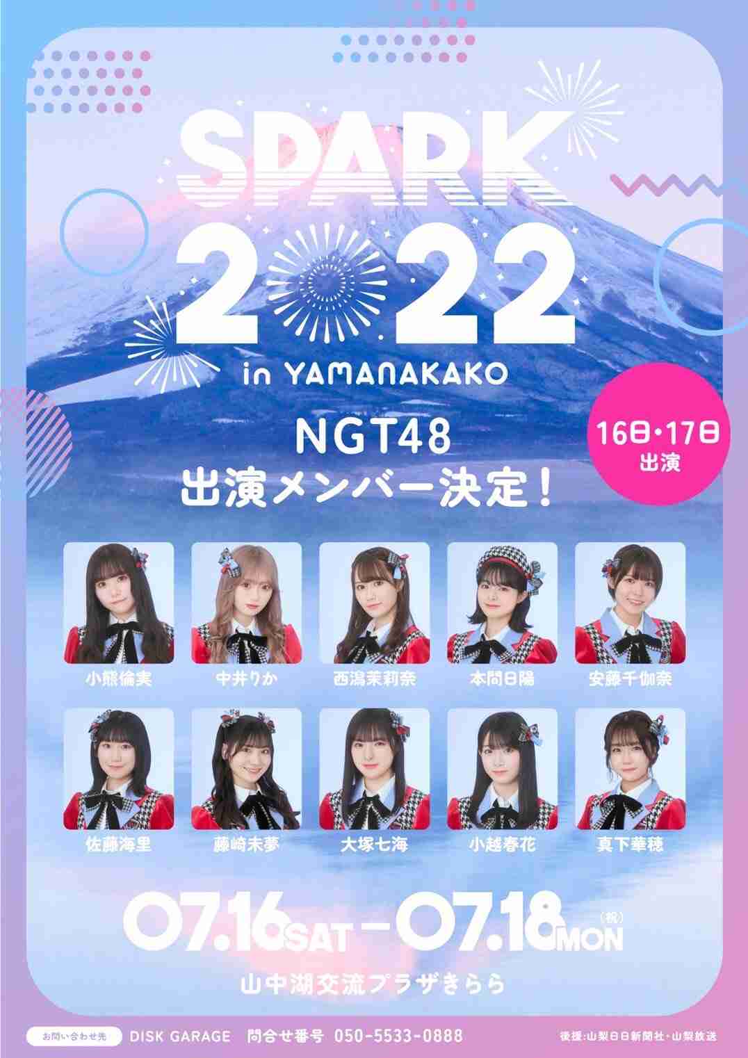 荻野由佳、ホリプロ退社を発表　「思い切ってここで一度リセット」と思い明かす