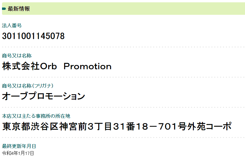 荻野由佳、ホリプロ退社を発表　「思い切ってここで一度リセット」と思い明かす