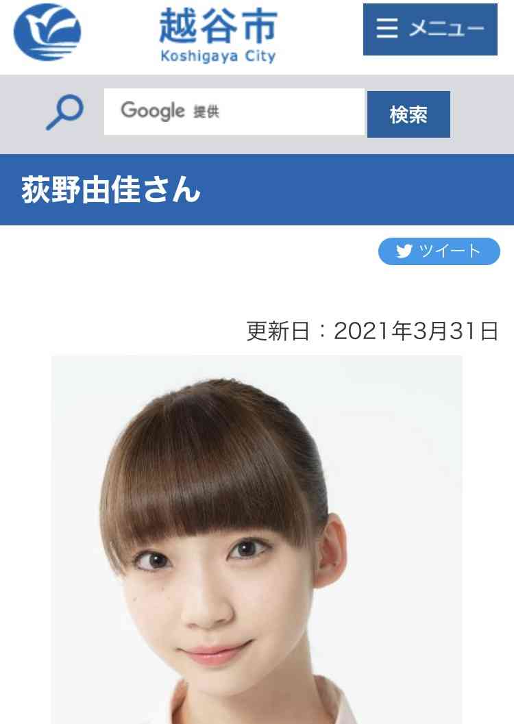 荻野由佳、ホリプロ退社を発表　「思い切ってここで一度リセット」と思い明かす