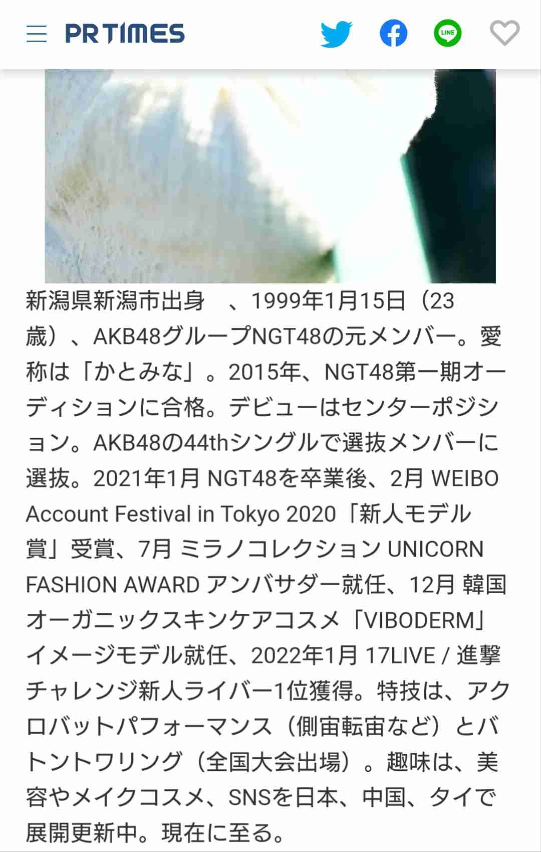 荻野由佳、ホリプロ退社を発表　「思い切ってここで一度リセット」と思い明かす
