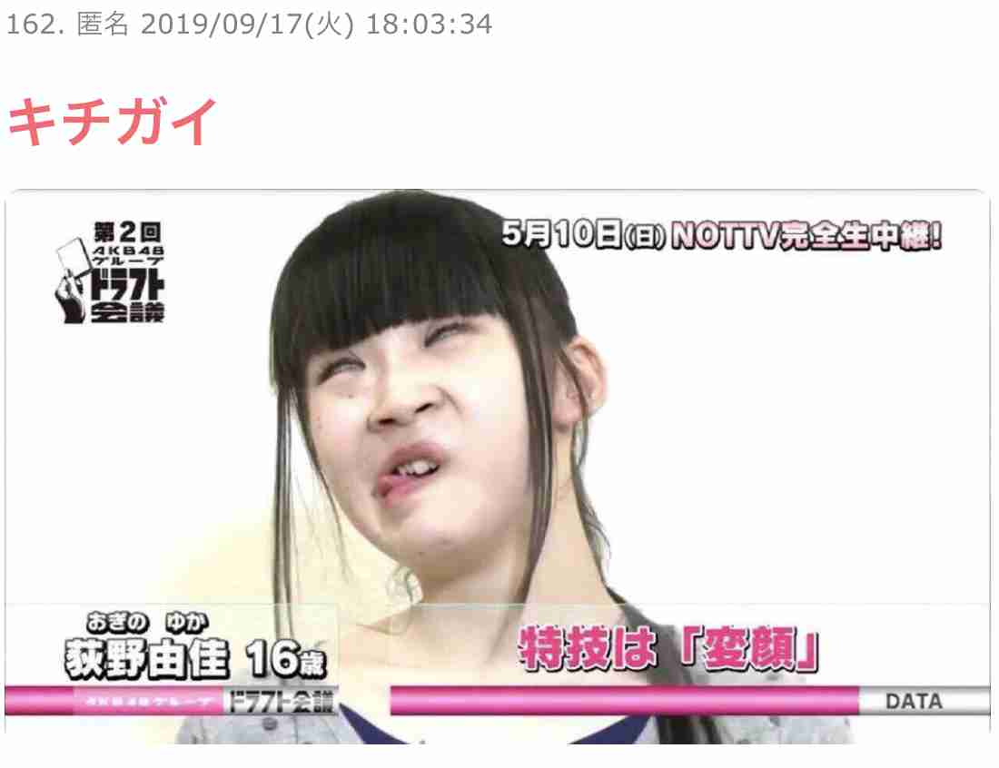 荻野由佳、ホリプロ退社を発表 「思い切ってここで一度リセット」と思い明かす