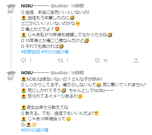 荻野由佳、ホリプロ退社を発表 「思い切ってここで一度リセット」と思い明かす