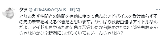 荻野由佳、ホリプロ退社を発表　「思い切ってここで一度リセット」と思い明かす