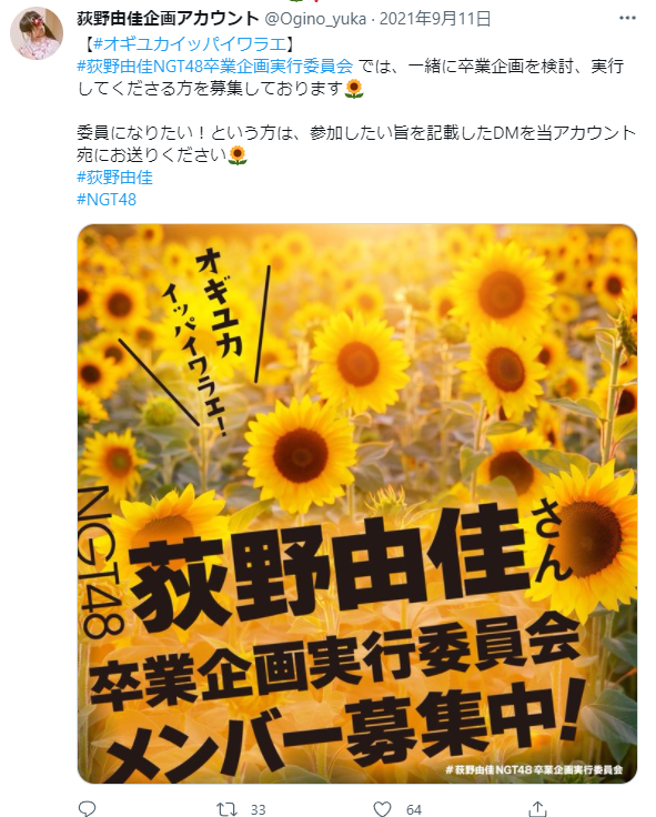 荻野由佳、ホリプロ退社を発表 「思い切ってここで一度リセット」と思い明かす
