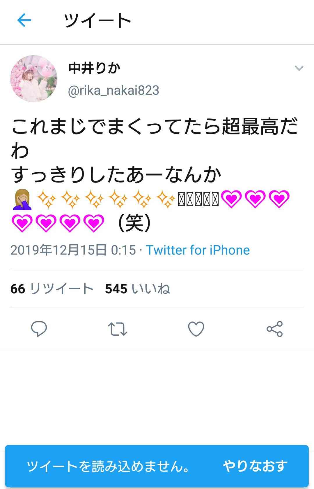 荻野由佳、ホリプロ退社を発表　「思い切ってここで一度リセット」と思い明かす