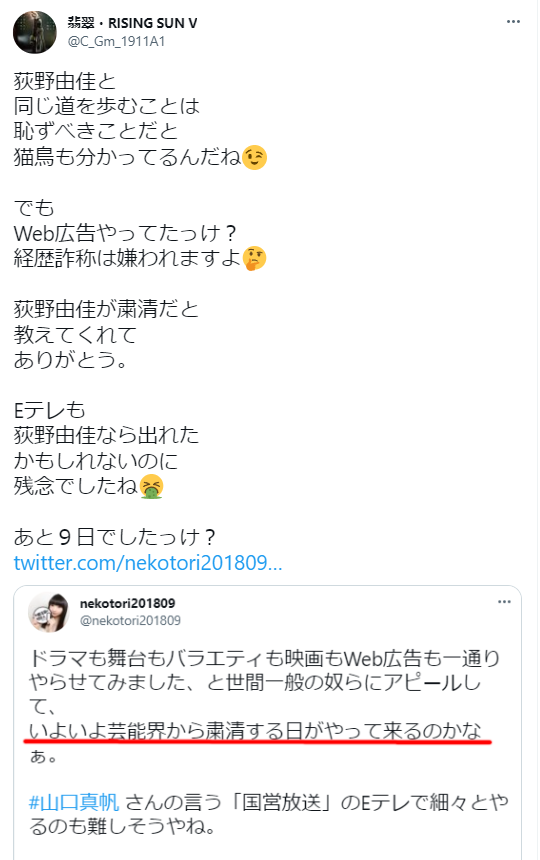 荻野由佳、ホリプロ退社を発表 「思い切ってここで一度リセット」と思い明かす