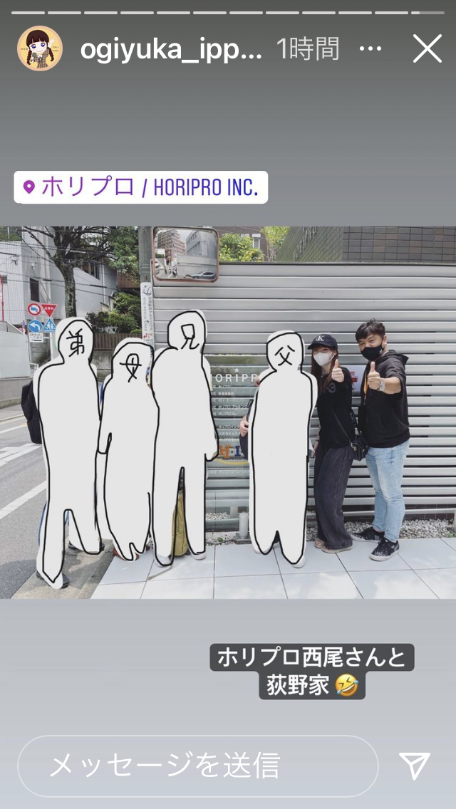 荻野由佳、ホリプロ退社を発表　「思い切ってここで一度リセット」と思い明かす