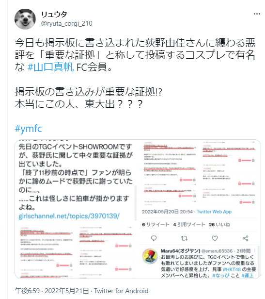 荻野由佳、ホリプロ退社を発表 「思い切ってここで一度リセット」と思い明かす