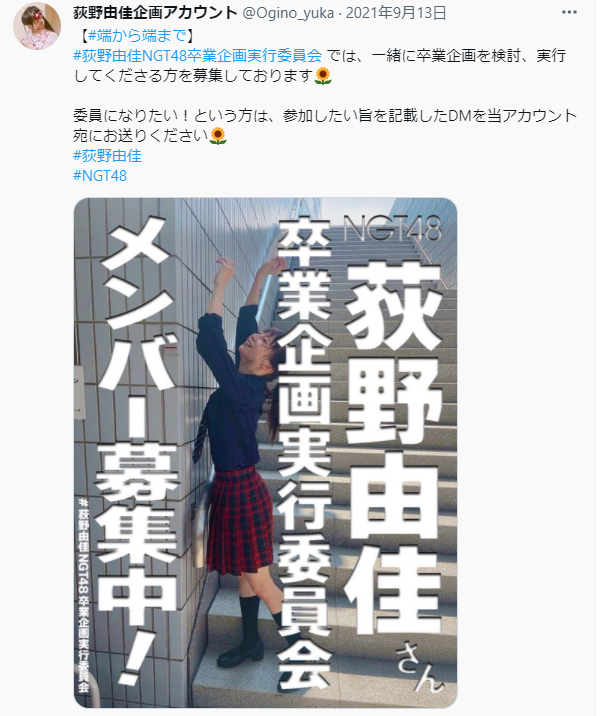 荻野由佳、ホリプロ退社を発表 「思い切ってここで一度リセット」と思い明かす