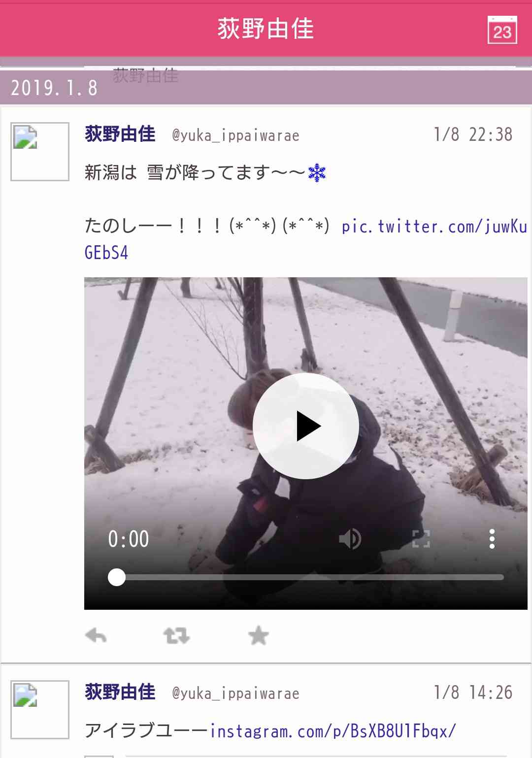 荻野由佳、ホリプロ退社を発表　「思い切ってここで一度リセット」と思い明かす