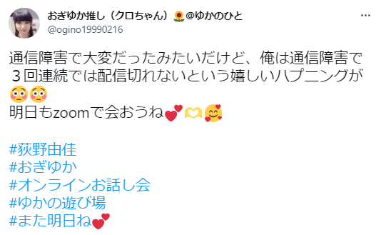 荻野由佳、ホリプロ退社を発表 「思い切ってここで一度リセット」と思い明かす