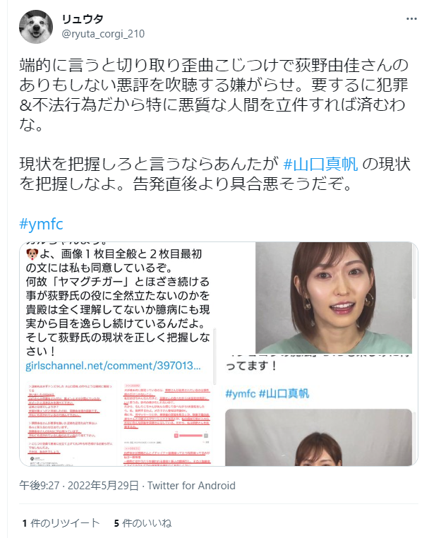 荻野由佳、ホリプロ退社を発表　「思い切ってここで一度リセット」と思い明かす