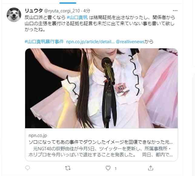 荻野由佳、ホリプロ退社を発表　「思い切ってここで一度リセット」と思い明かす